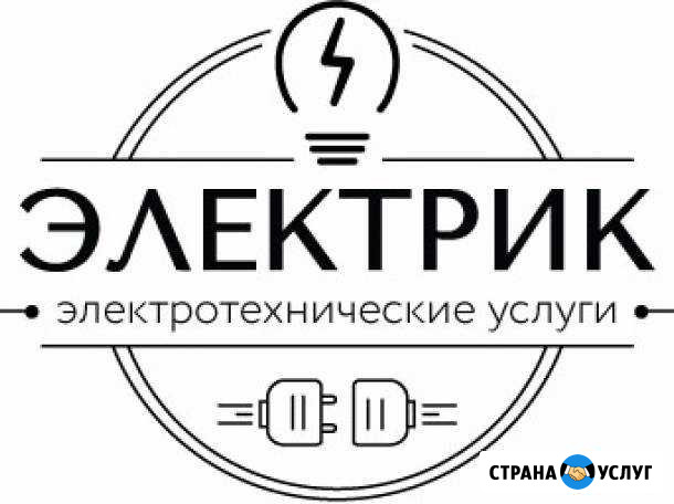 Электромонтажные работы Шахты - изображение 1