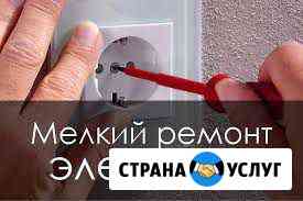 Мелко-срочный ремонт электрики и сантехники Красноярск