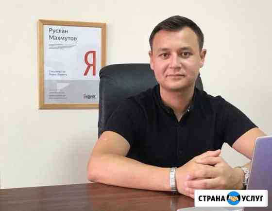Яндекс Директ, Google Реклама Казань