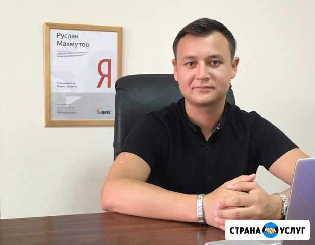 Яндекс Директ, Google Реклама Казань - изображение 1