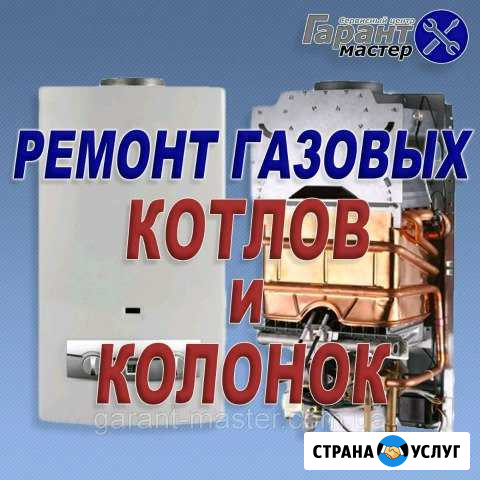 Все виды сантех-х и газовых работ Отрадный - изображение 1