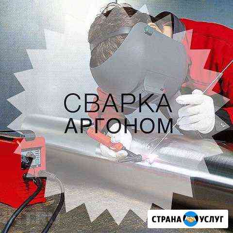 Сварка Аргоном выезд Москва