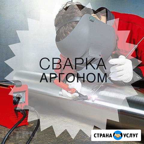 Сварка Аргоном выезд Москва - изображение 1