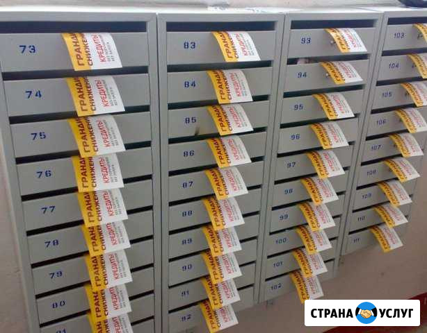 Рассылка рекламных листовок по почтовым ящикам Пермь - изображение 1