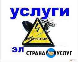 Электрика и обслуживание Элиста