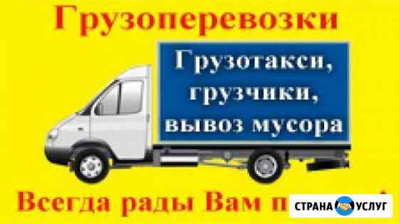 Грузоперевозки. Кстово. Грузчики Кстово