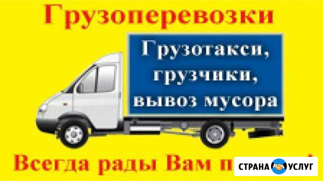Грузоперевозки. Кстово. Грузчики Кстово - изображение 1