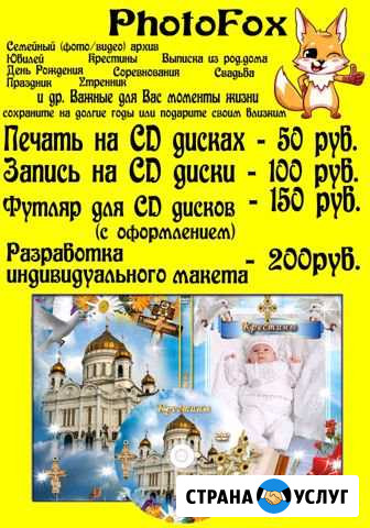 Фотоуслуги Белый Яр - изображение 1