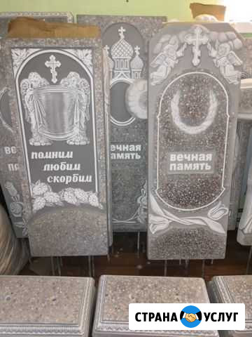 Памятники, Оградки Бийск - изображение 1