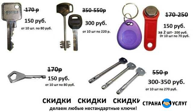 Ключи, заточка, ремонт чемоданов, обуви, зонтов Санкт-Петербург - изображение 1