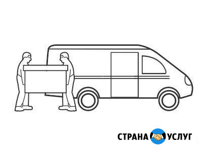 Переезды грузчики грузоперевозки Пермь - изображение 1