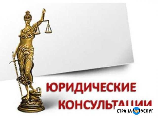Юрист по гражданским делам Яранск - изображение 1