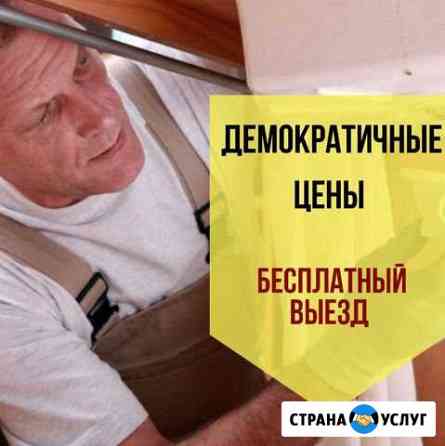 Сантехник Санкт-Петербург