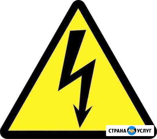 Электрики Березники