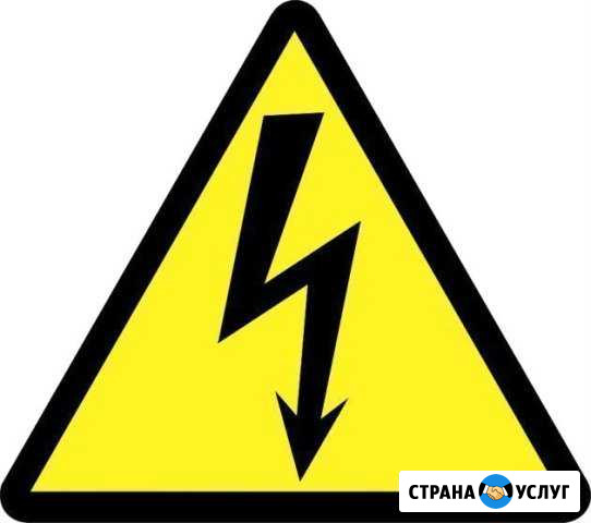 Электрики Березники - изображение 1