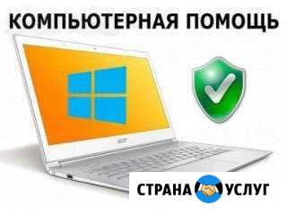 Установка windows,ремонт компьютеров и ноутбуков Каменка - изображение 1