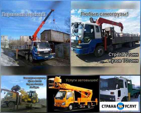 Услуги спецтехники Кемерово