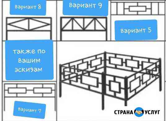 Оградки,ограждения,стол,лавка,любые сварные работы Сурок