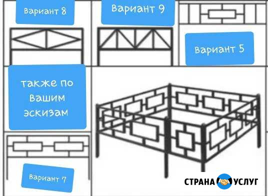 Оградки,ограждения,стол,лавка,любые сварные работы Сурок - изображение 1