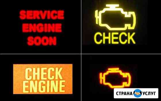 Диагностика автомобилей Вологда