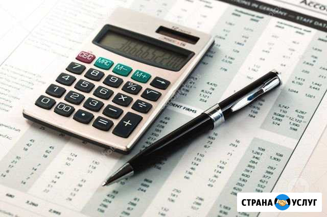 Бухгалтер Домодедово - изображение 1