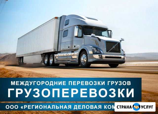 Грузоперевозки Тверь - изображение 1