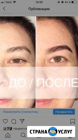 Оформление бровей Тюмень - изображение 1