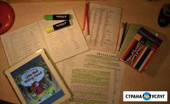 Репетитор по английскому языку Тула