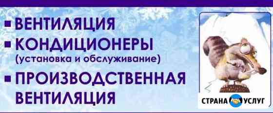 Кондиционерыпродажа, установка, сервис Переславль-Залесский