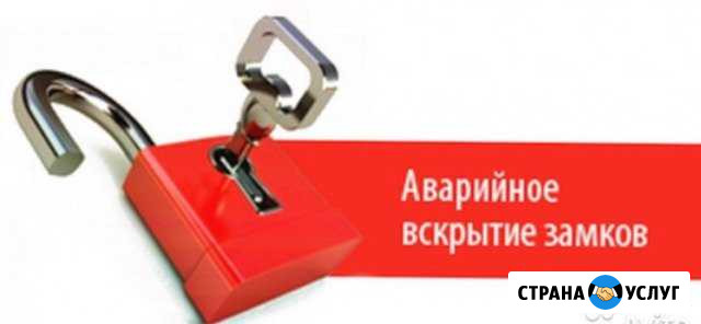Замена вскрытие замков Ростов-на-Дону - изображение 1