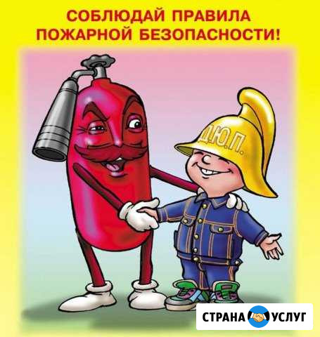 Полный комплекс услуг в области пожаробезопасности Котлас - изображение 1