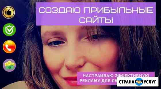 Создание сайтов. Реклама бизнеса Волжский Волгоградской области