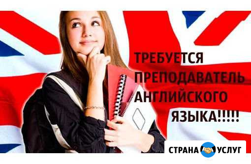 Репетитор английского и немецкого языков Белгород - изображение 1