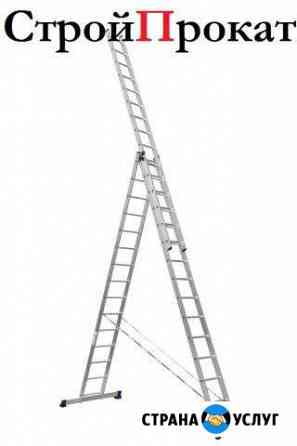 Аренда лестниц Самара