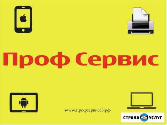 Ремонт принтеров Заправка картриджей в Тольятти Тольятти