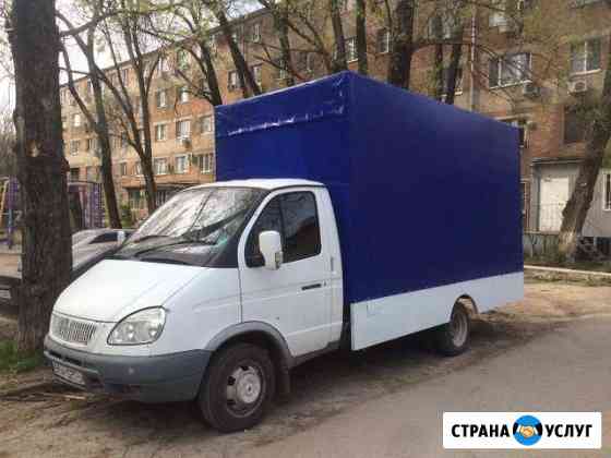 Перевозка грузов Газелью до 2-х тонн Ростов-на-Дону