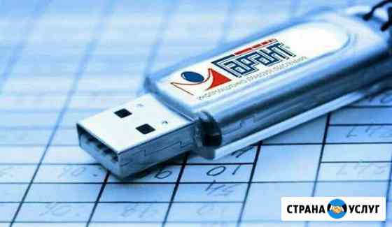 Справочно-правовая система Гарант Старая Купавна