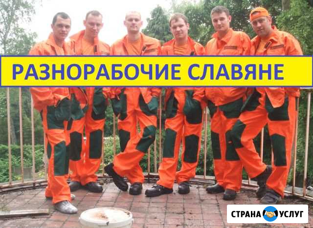 Разнорабочие Краснодар - изображение 1