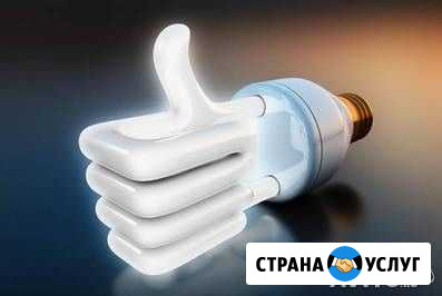 Услуги электрика Бородино - изображение 1