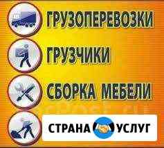 Грузоперевозки.Вывоз мусора.Грузчики.Переезды Ангарск