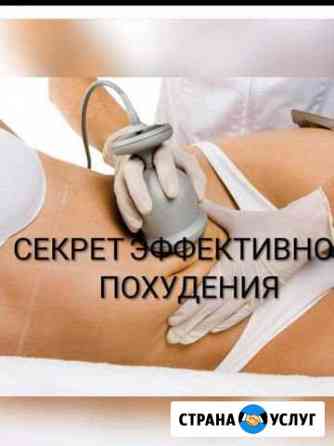 Кавитация Прокопьевск