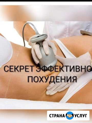 Кавитация Прокопьевск - изображение 1