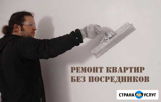 Ремонт квартир, офисов Самара - изображение 1