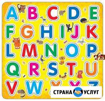 Репетитор по английскому языку Балашиха