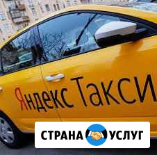 Подключение к Яндекс Такси Ростов-на-Дону - изображение 1
