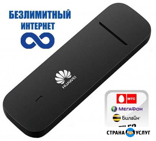 Интернет мегафон, теле2, МТС, билайн Мытищи - изображение 1