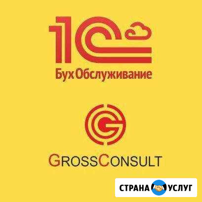 Главный бухгалтер Владикавказ - изображение 1