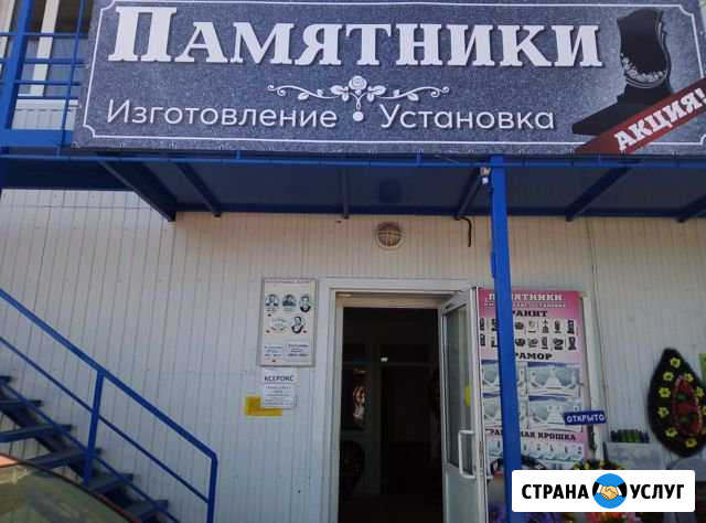 Ритуальный салон Реквием Гулькевичи - изображение 1