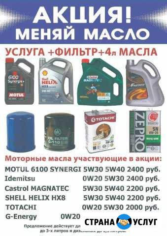 Замена масла Хабаровск - изображение 1