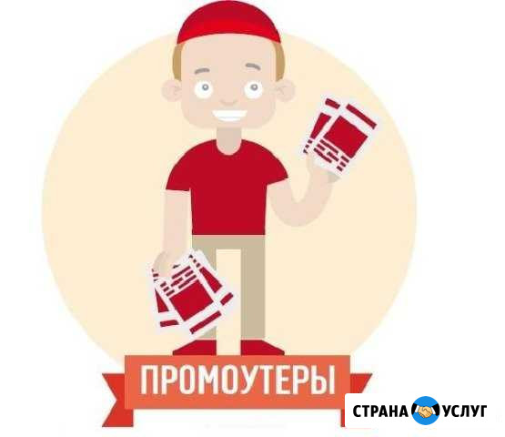 Промоутер Москва - изображение 1